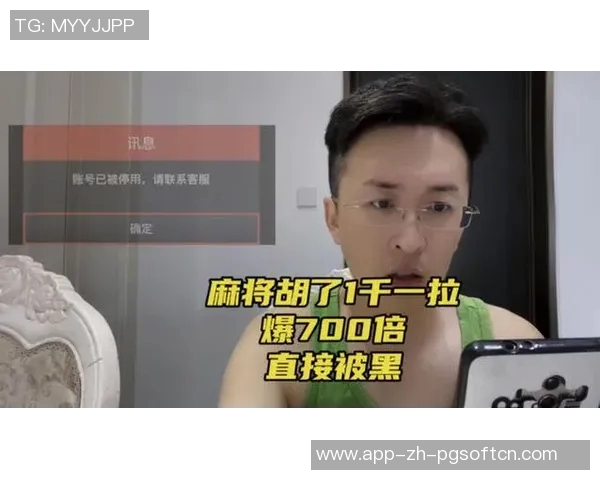 麻将胡了app 下架-麻将胡了app下架背后的故事与启示-麻将胡了app 下架