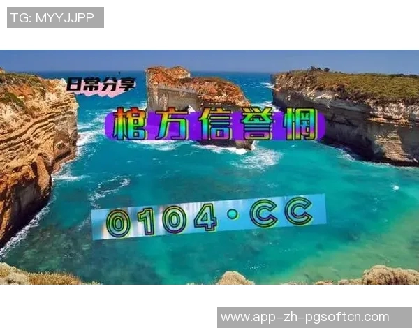 澳门麻将胡了pG-澳门麻将胡了，探索pG的魅力与策略-澳门麻将胡了pG