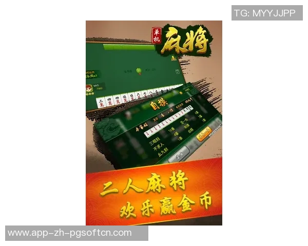 麻将胡了不爆分-麻将胡了不爆分，策略与智慧的艺术-麻将胡了不爆分