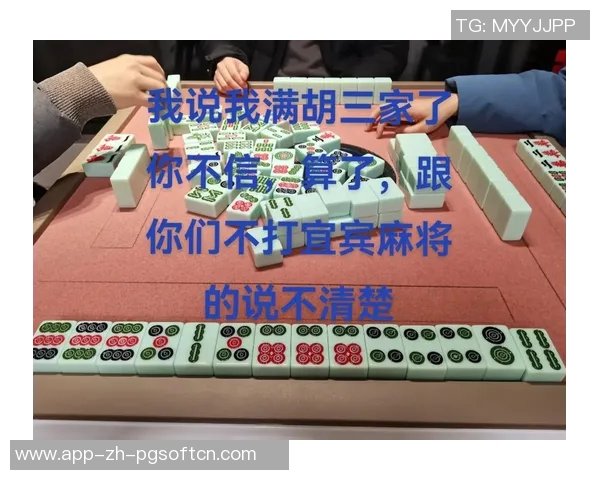 pg麻将胡了v1.0.0-探秘Pg麻将胡了V1.0.0—麻将新风潮的崛起-pg麻将胡了v1.0.0