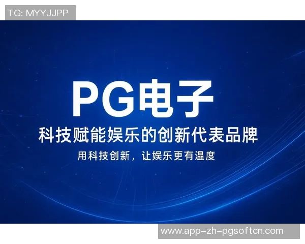 pg电子网-官网-PG电子网，探索现代科技的门户与前沿应用平台-pg电子网-官网