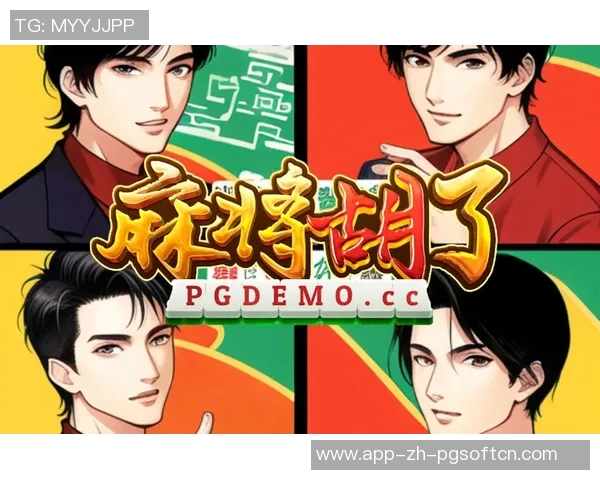 pg电子麻将胡了2怎样才能赢-掌握策略，实现胜利，在PG电子麻将中胡了2怎样才能赢更多-pg电子麻将胡了2怎样才能赢